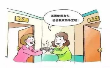 我的小邻居作文7篇