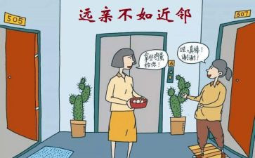 我在邻居家的作文8篇