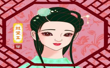 关于林黛玉作文8篇