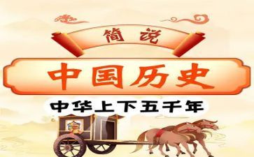 2024年高中历史教学计划6篇