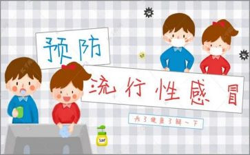 《流感》电影观后感8篇