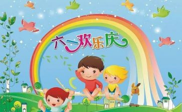 六一400字演讲稿7篇