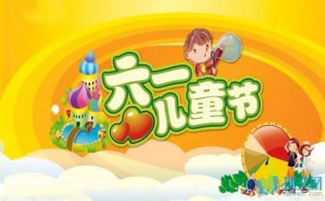 六一发言稿500字8篇