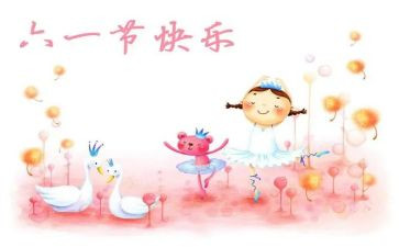 六一的读后感5篇
