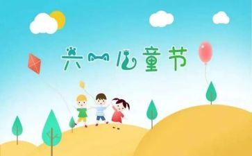六一代表发言稿范文5篇