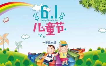 庆六一校长讲话稿范文7篇