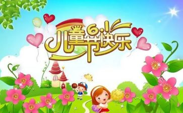 幼儿园园长六一讲话稿范文8篇