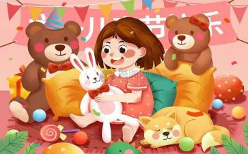 六一的小作文优质7篇
