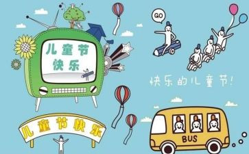 六一前的演讲稿7篇