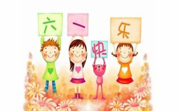 幼儿节六一活动总结通用8篇