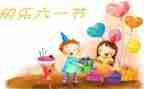 欢度六一活动方案5篇