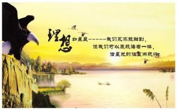理想当医生作文600字8篇