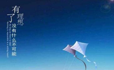 我的理想的梦演讲稿参考8篇