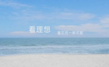 理想的演讲稿800字6篇