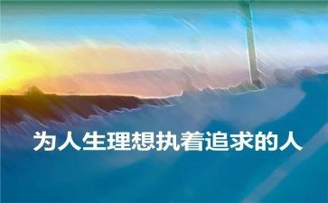 我理想的职业的演讲稿推荐7篇