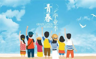 大学提前离校申请书5篇
