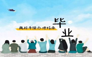 远离校园贷演讲稿6篇