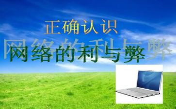 利与弊高中作文模板8篇