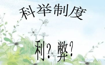 关于科技利与弊演讲稿推荐6篇