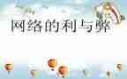 高考的利与弊演讲稿通用5篇