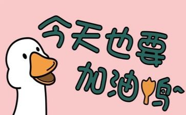 励志的作文500字6篇