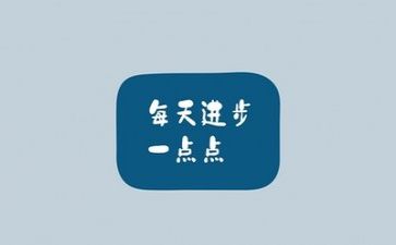 励志的作文600字作文推荐8篇