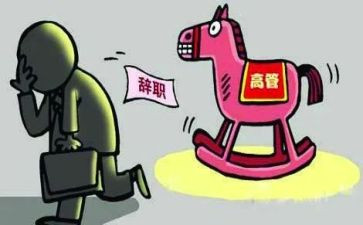 给力离职申请书8篇