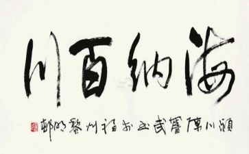 想立志成才的演讲稿7篇