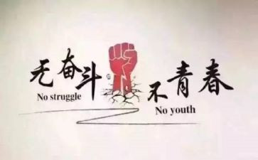 努力拼搏演讲稿600字6篇
