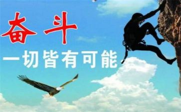 有努力的演讲稿模板5篇