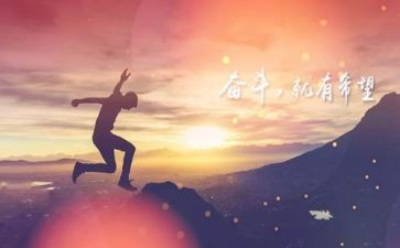 有努力的演讲稿通用8篇