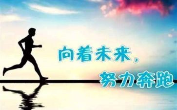 有努力的演讲稿5篇