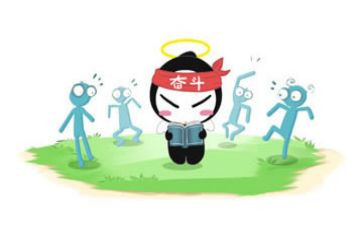 我努力我奋斗演讲稿推荐6篇