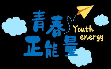 为自己而努力演讲稿6篇