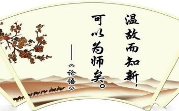 教师学论语心得体会8篇