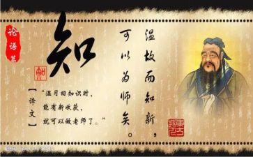 《论语》趣的读后感6篇