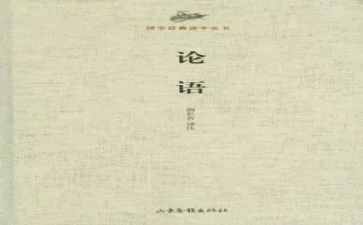 论语宽的读后感精选6篇