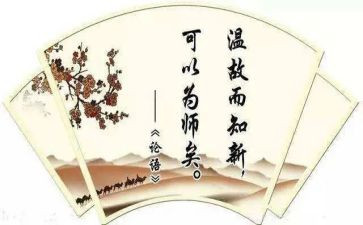 论语的作文优质8篇