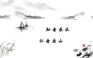 论语雍也读后感参考6篇