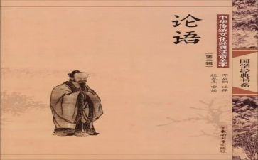 论语宽的读后感8篇
