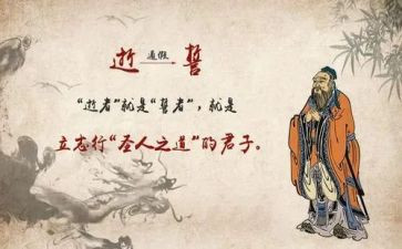 论语的作文精选7篇
