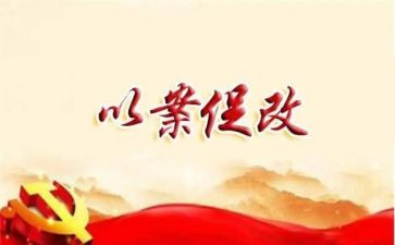 制度落实情况自查报告8篇