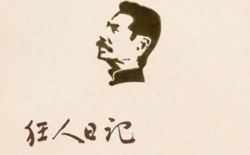 写鲁迅的作文400字5篇