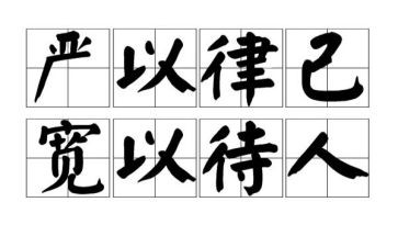 严律己的演讲稿7篇