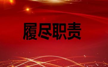 教师履职考核年度工作总结5篇