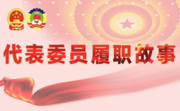 2024年履职考核个人总结参考7篇