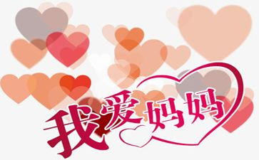 幼儿园我妈妈教案8篇