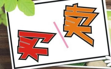 装修买卖合同5篇