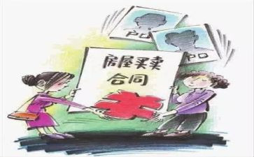 厦子买卖合同精选7篇