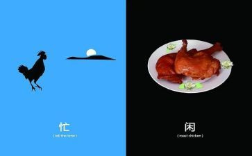 忙与闲作文500字5篇
